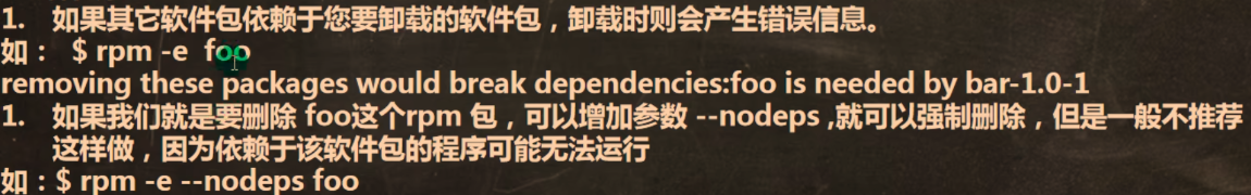 rpm 卸载示例
